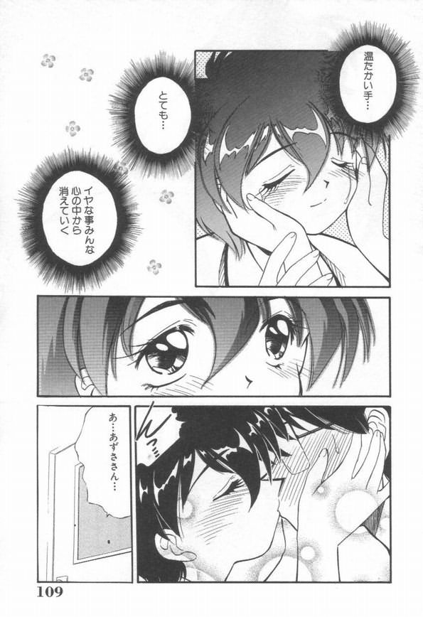【エロ漫画】キスをしてトイレで誘惑しちゃう巨乳のお姉さん…バックでおねだりしちゃうと生ハメ中出しセックスされて絶頂イキしちゃう【まるごと林檎：ドキドキしちゃうの】