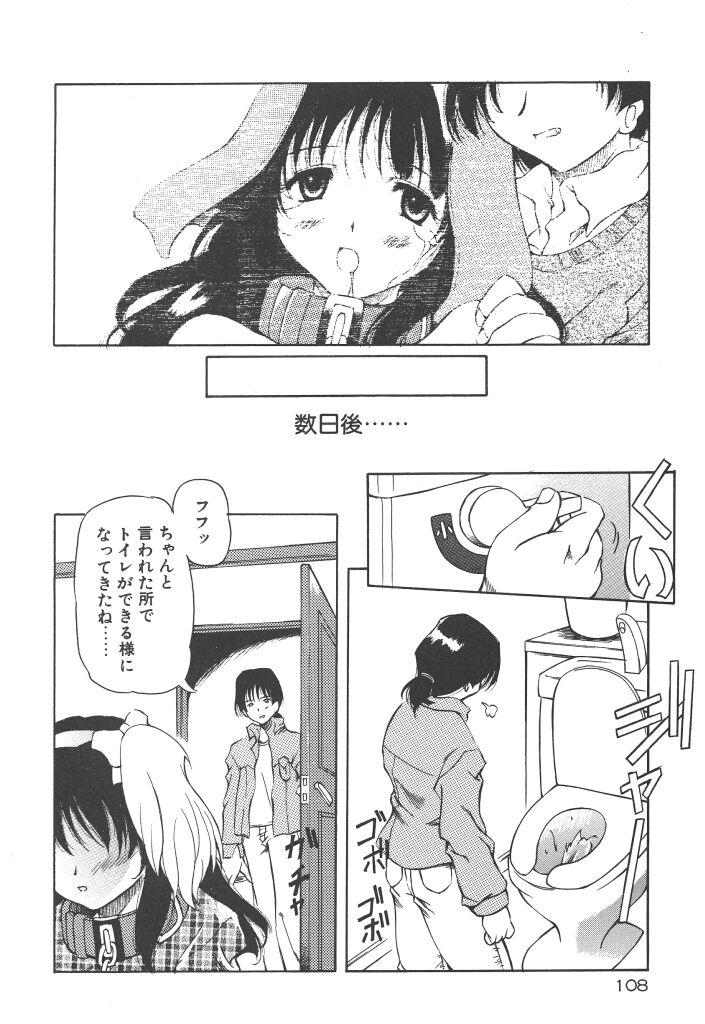【エロ漫画】鎖で拘束されて調教さちゃう獣耳お姉さん…バイブ挿入されてバックで生ハメ中出しセックスで淫乱堕ちしちゃう【やすいひろさと：Pleasure Breeding】