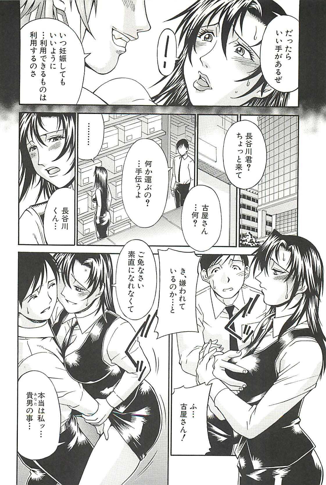 【エロ漫画】バイブを挿入されながら撮影される巨乳淫乱OL…出会い系で出会った男達に輪姦されるが連続イキしてしまう！【Don繁：牡喰華】