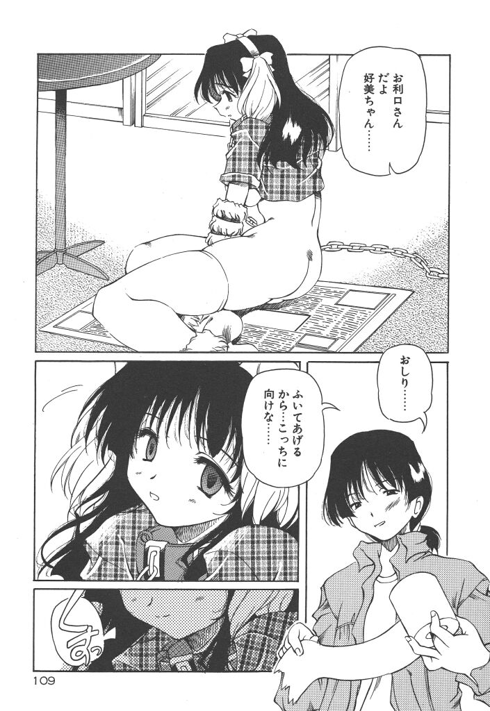 【エロ漫画】鎖で拘束されて調教さちゃう獣耳お姉さん…バイブ挿入されてバックで生ハメ中出しセックスで淫乱堕ちしちゃう【やすいひろさと：Pleasure Breeding】