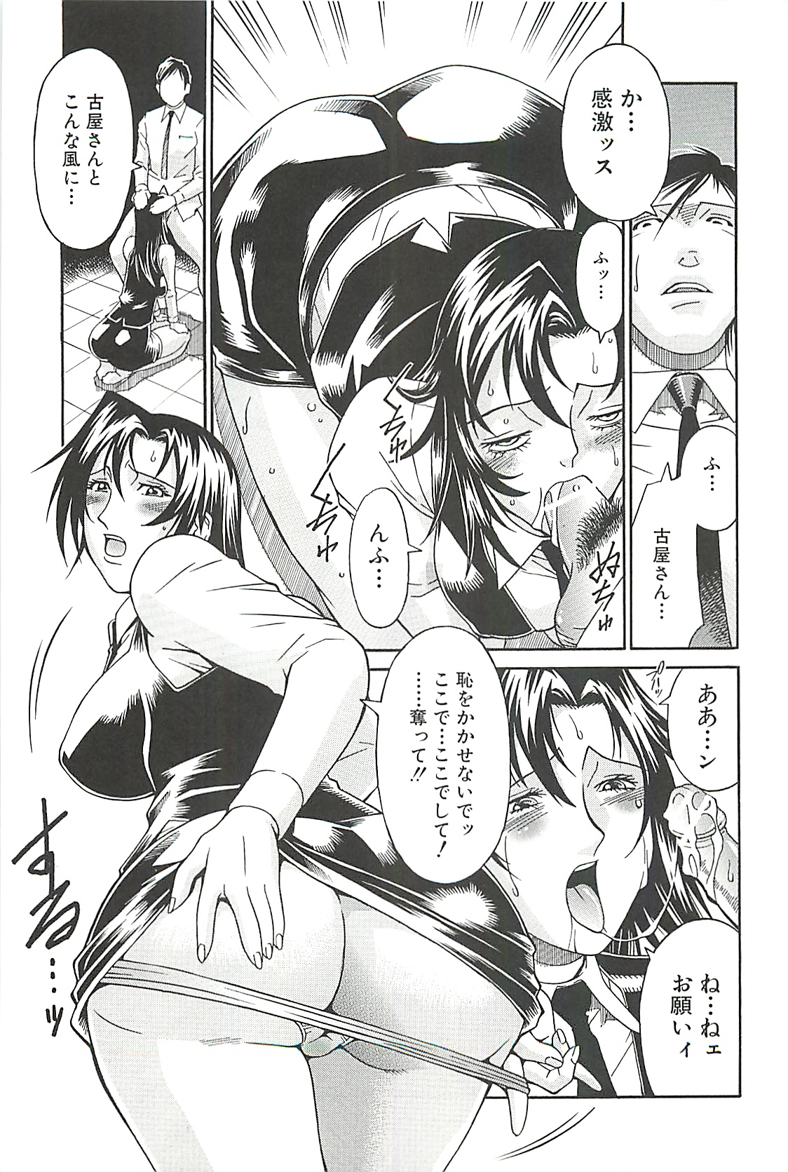 【エロ漫画】バイブを挿入されながら撮影される巨乳淫乱OL…出会い系で出会った男達に輪姦されるが連続イキしてしまう！【Don繁：牡喰華】