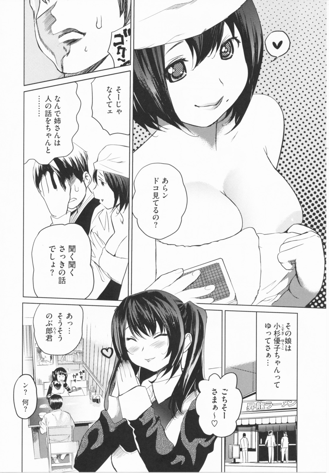 【エロ漫画】チンポが大きい人が好きとフラれた弟の為に、姉が人肌脱いでふたなり巨根を彼女に見せつけるｗあまりにもデカいお姉さんのチンポにドキドキしながらフェラチオし、濡れ濡れになったマンコにチンポを挿入！弟の好きな女の子を寝取ってしまう【みつや：ゴーイングまゆき】