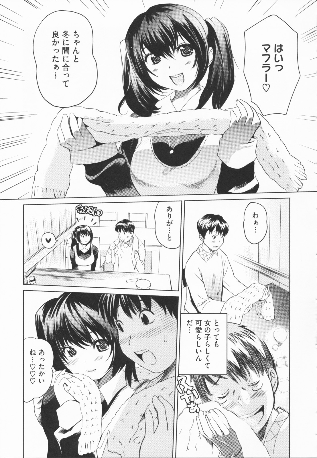 【エロ漫画】チンポが大きい人が好きとフラれた弟の為に、姉が人肌脱いでふたなり巨根を彼女に見せつけるｗあまりにもデカいお姉さんのチンポにドキドキしながらフェラチオし、濡れ濡れになったマンコにチンポを挿入！弟の好きな女の子を寝取ってしまう【みつや：ゴーイングまゆき】