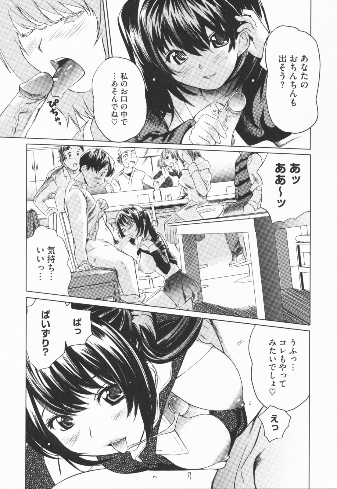 【エロ漫画】チンポが大きい人が好きとフラれた弟の為に、姉が人肌脱いでふたなり巨根を彼女に見せつけるｗあまりにもデカいお姉さんのチンポにドキドキしながらフェラチオし、濡れ濡れになったマンコにチンポを挿入！弟の好きな女の子を寝取ってしまう【みつや：ゴーイングまゆき】