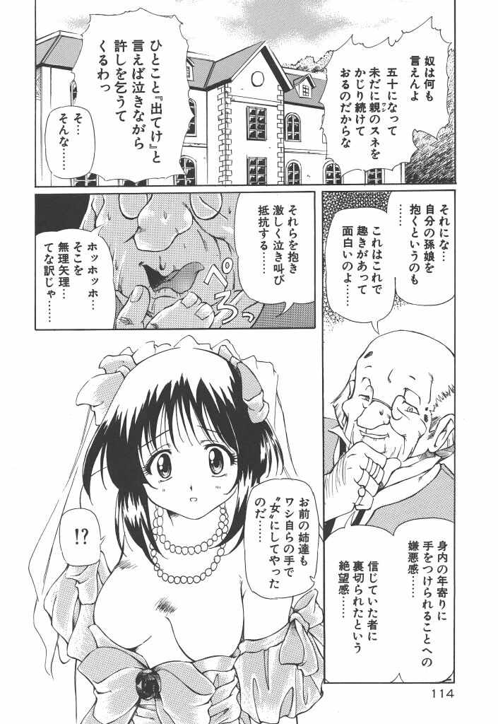 【エロ漫画】エロ親父に調教されてご奉仕させられちゃうお姉さん…拘束されてバックで生ハメ中出しレイプで淫乱堕ちしちゃう【やすいひろさと：愛でる】