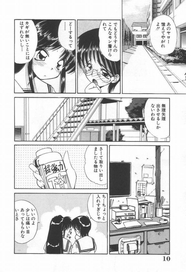 【エロ漫画】媚薬を飲んで体操服で拘束されちゃう淫乱お姉さん…騎乗位やバックで生ハメ中出しセックスしちゃう【まるごと林檎：桃色放課後クラブ】