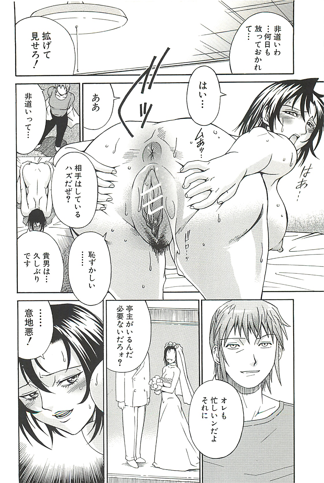 【エロ漫画】バイブを挿入されながら撮影される巨乳淫乱OL…出会い系で出会った男達に輪姦されるが連続イキしてしまう！【Don繁：牡喰華】