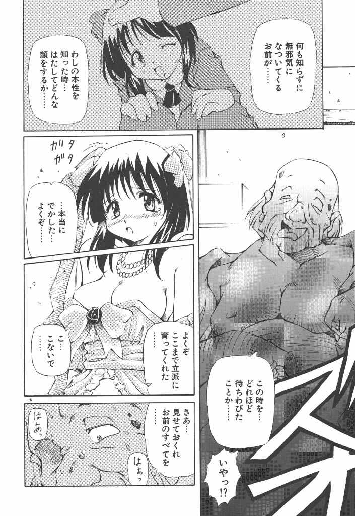 【エロ漫画】エロ親父に調教されてご奉仕させられちゃうお姉さん…拘束されてバックで生ハメ中出しレイプで淫乱堕ちしちゃう【やすいひろさと：愛でる】