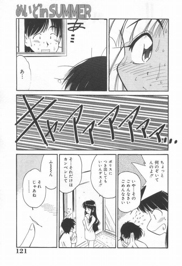 【エロ漫画】お風呂でオナニーをしているのを見られてしまう巨乳の淫乱メイド…寝込みを襲われそのまま生ハメ中出しセックスさせちゃう【まるごと林檎：めいどin SUMMER】