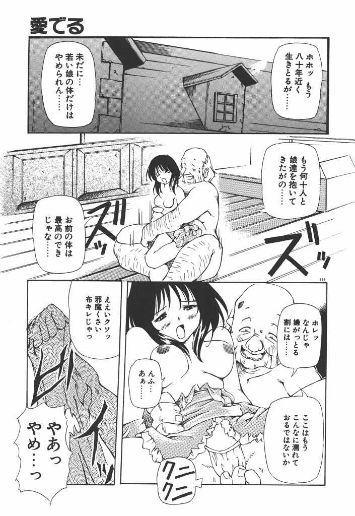 【エロ漫画】エロ親父に調教されてご奉仕させられちゃうお姉さん…拘束されてバックで生ハメ中出しレイプで淫乱堕ちしちゃう【やすいひろさと：愛でる】