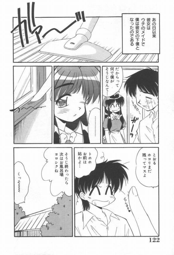 【エロ漫画】お風呂でオナニーをしているのを見られてしまう巨乳の淫乱メイド…寝込みを襲われそのまま生ハメ中出しセックスさせちゃう【まるごと林檎：めいどin SUMMER】