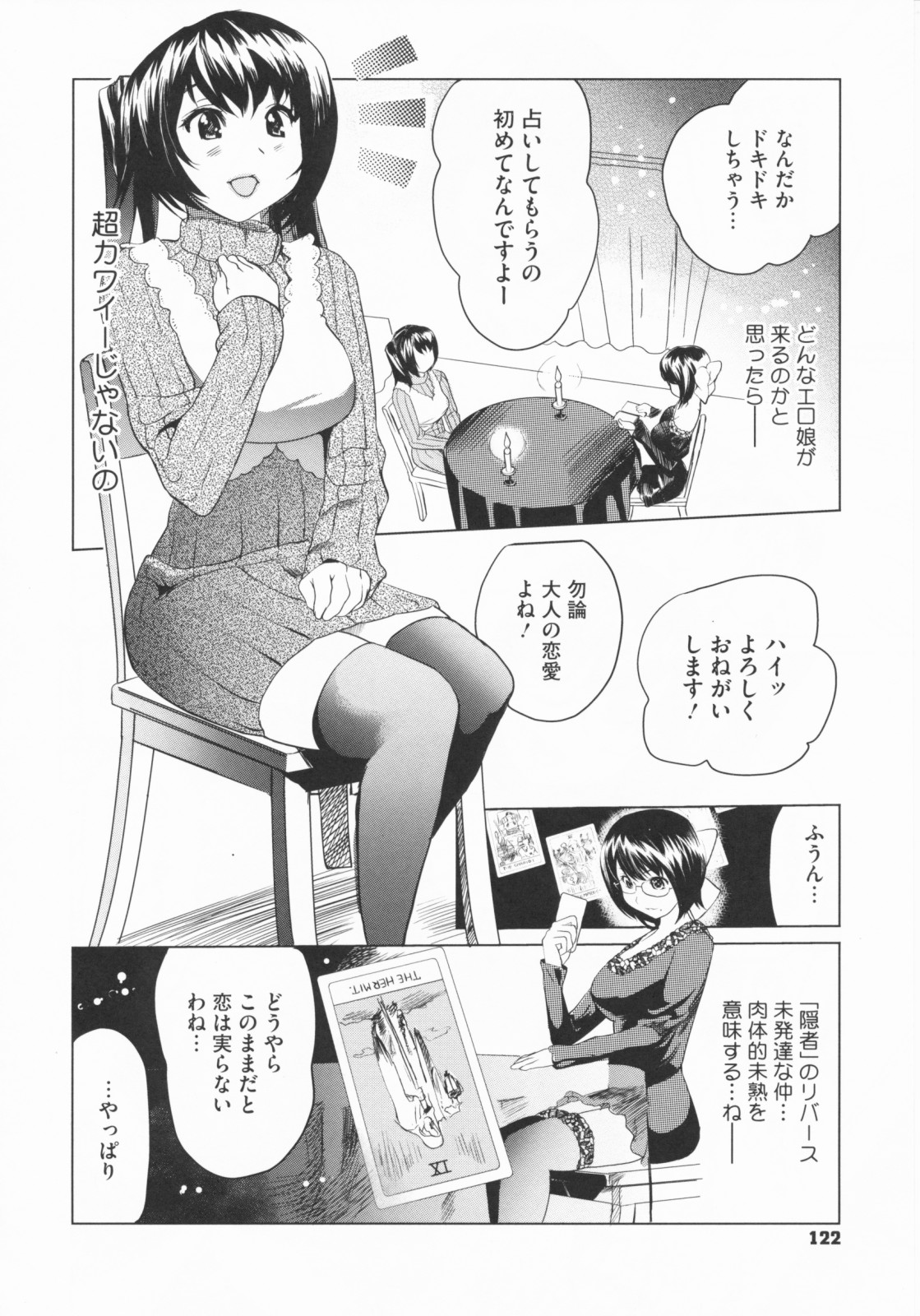 【エロ漫画】チンポが大きい人が好きとフラれた弟の為に、姉が人肌脱いでふたなり巨根を彼女に見せつけるｗあまりにもデカいお姉さんのチンポにドキドキしながらフェラチオし、濡れ濡れになったマンコにチンポを挿入！弟の好きな女の子を寝取ってしまう【みつや：ゴーイングまゆき】