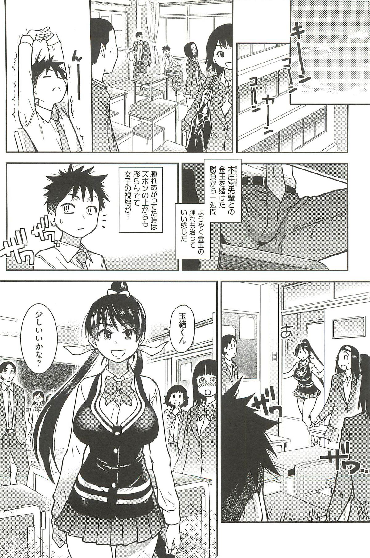 【エロ漫画】ド変態な先輩に犯されちゃうロリ少女…クンニをされてバックで生ハメ中出しいちゃラブセックスしちゃう【師走の翁：ピスはめ！】