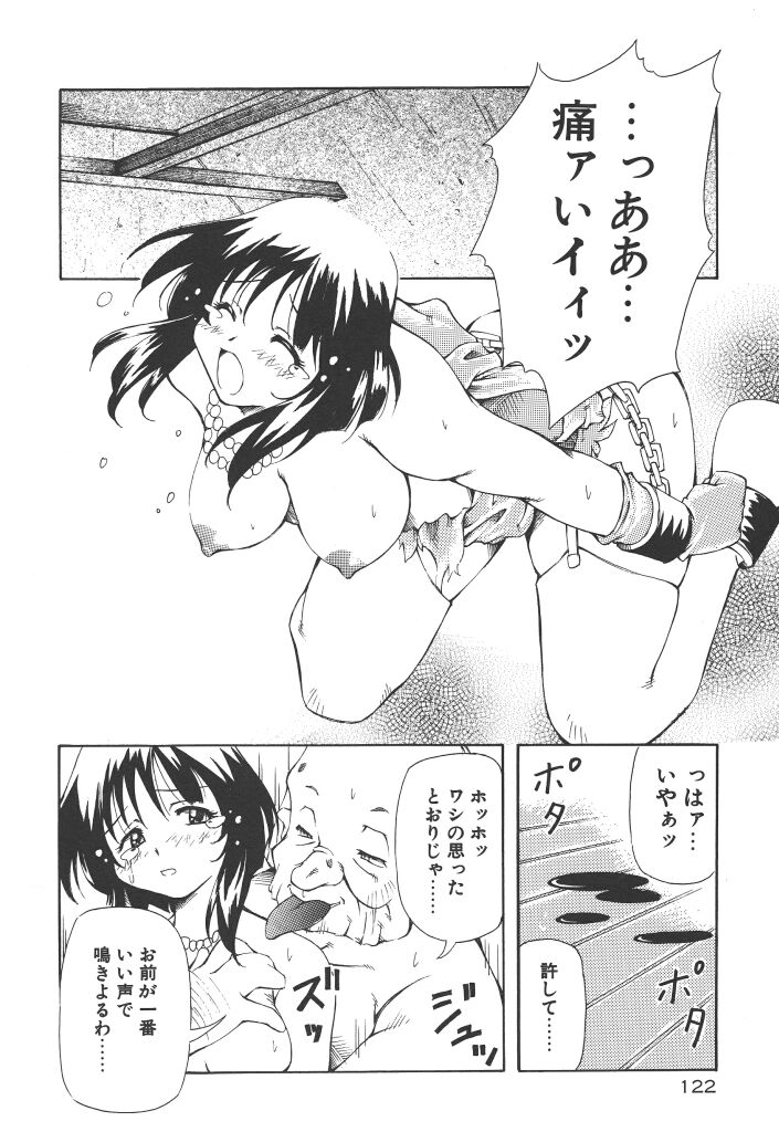 【エロ漫画】エロ親父に調教されてご奉仕させられちゃうお姉さん…拘束されてバックで生ハメ中出しレイプで淫乱堕ちしちゃう【やすいひろさと：愛でる】