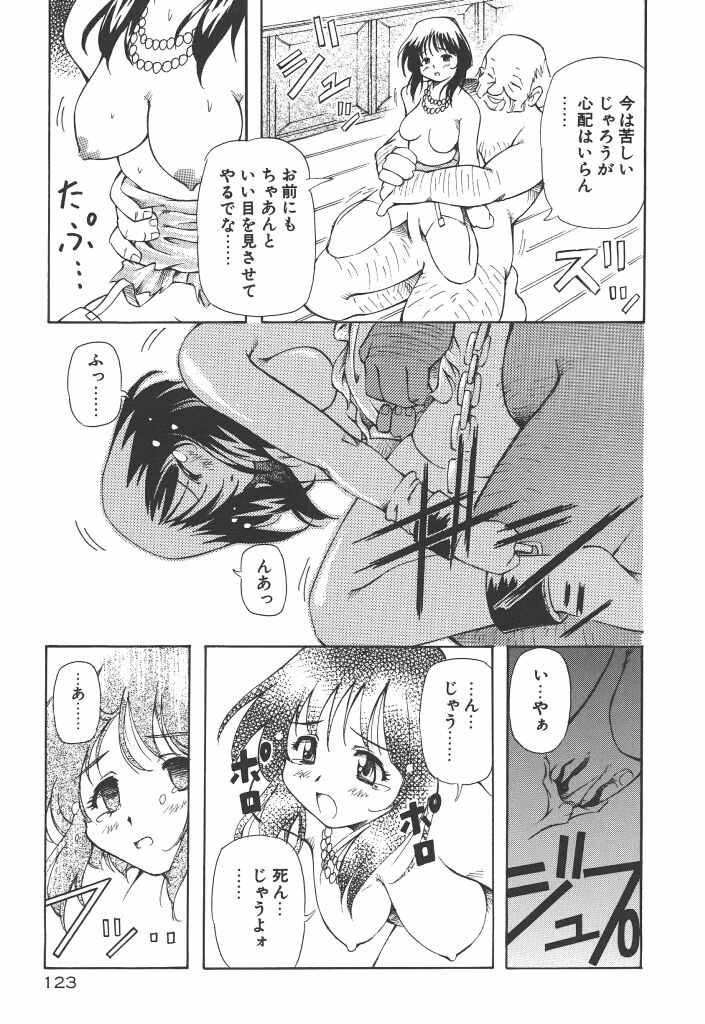 【エロ漫画】エロ親父に調教されてご奉仕させられちゃうお姉さん…拘束されてバックで生ハメ中出しレイプで淫乱堕ちしちゃう【やすいひろさと：愛でる】