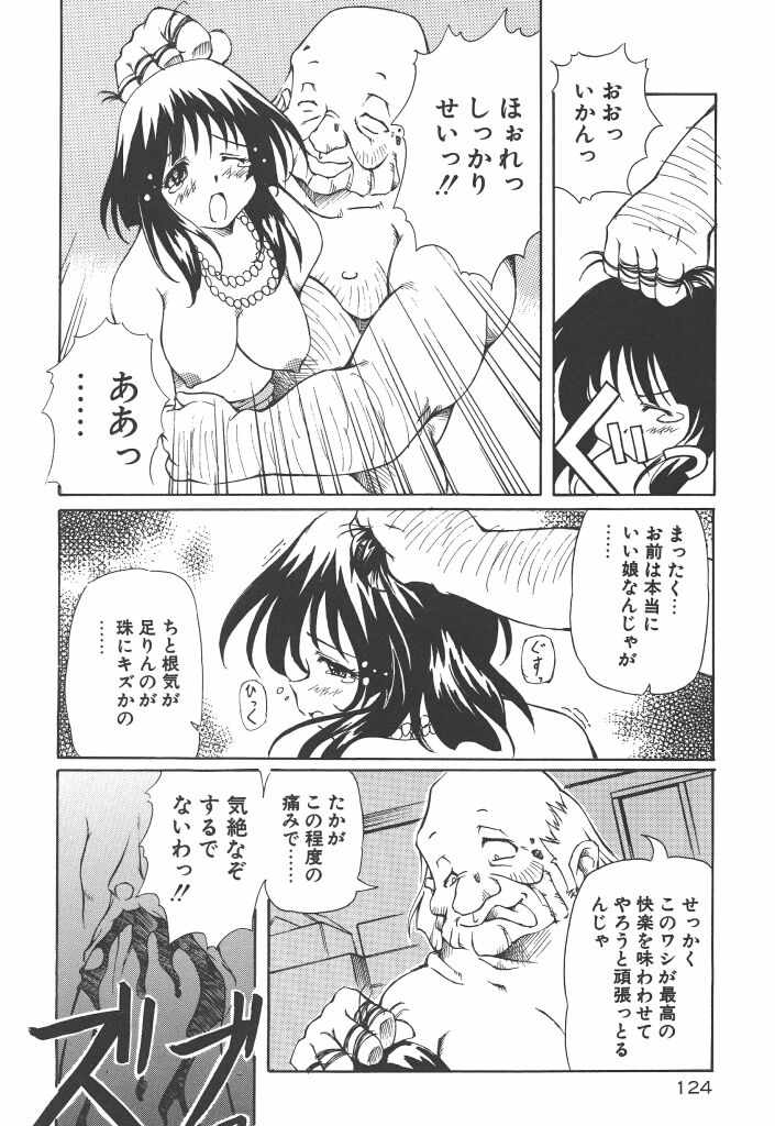 【エロ漫画】エロ親父に調教されてご奉仕させられちゃうお姉さん…拘束されてバックで生ハメ中出しレイプで淫乱堕ちしちゃう【やすいひろさと：愛でる】