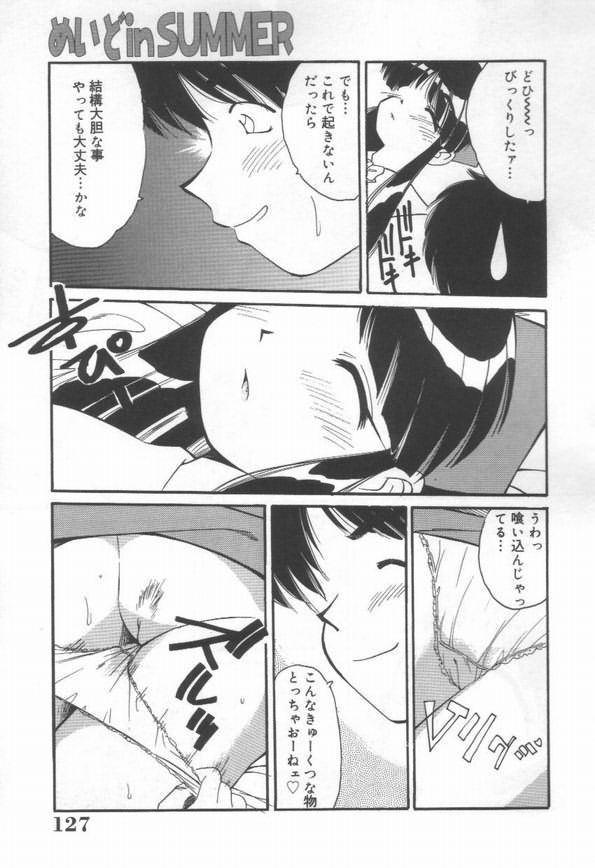 【エロ漫画】お風呂でオナニーをしているのを見られてしまう巨乳の淫乱メイド…寝込みを襲われそのまま生ハメ中出しセックスさせちゃう【まるごと林檎：めいどin SUMMER】