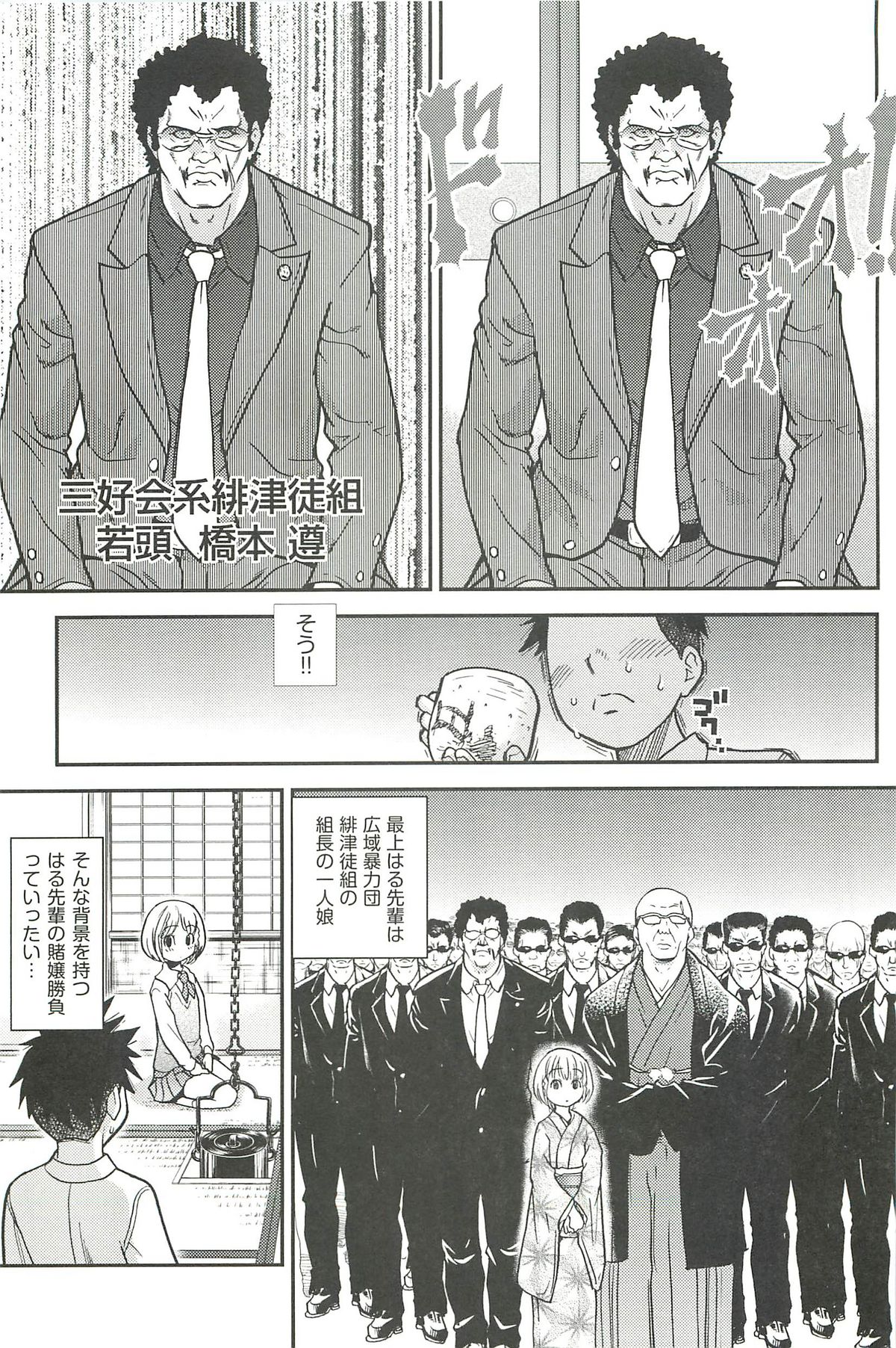 【エロ漫画】ド変態な先輩に犯されちゃうロリ少女…クンニをされてバックで生ハメ中出しいちゃラブセックスしちゃう【師走の翁：ピスはめ！】