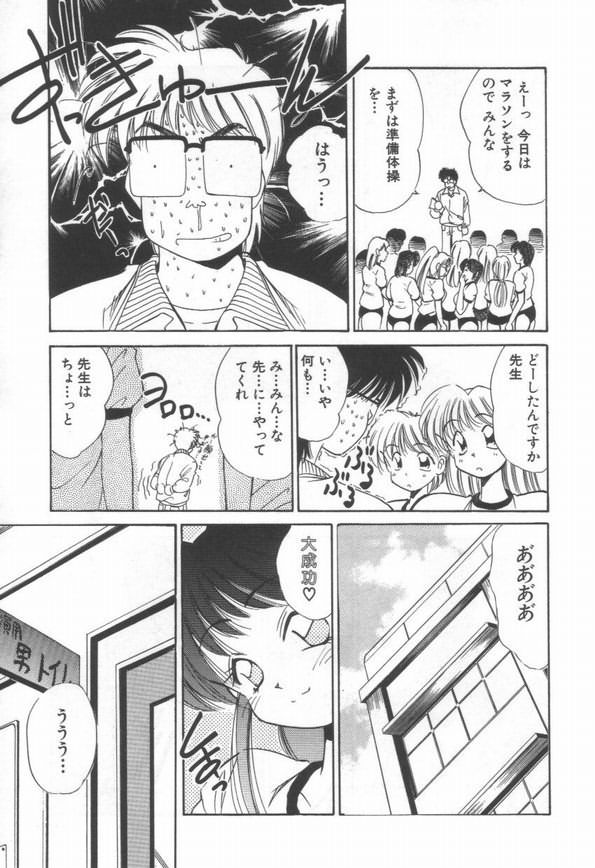 【エロ漫画】媚薬を飲んで体操服で拘束されちゃう淫乱お姉さん…騎乗位やバックで生ハメ中出しセックスしちゃう【まるごと林檎：桃色放課後クラブ】