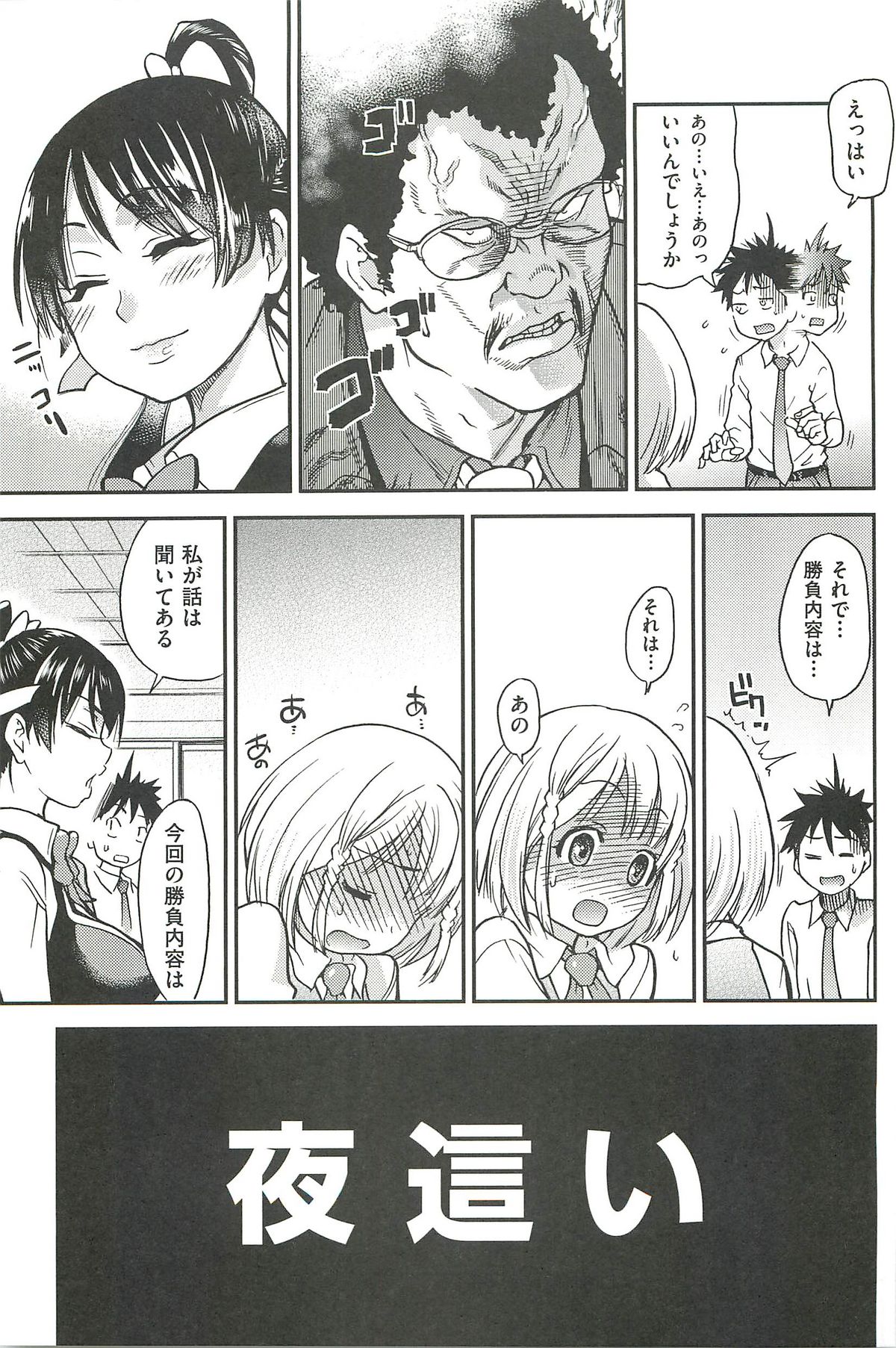 【エロ漫画】ド変態な先輩に犯されちゃうロリ少女…クンニをされてバックで生ハメ中出しいちゃラブセックスしちゃう【師走の翁：ピスはめ！】