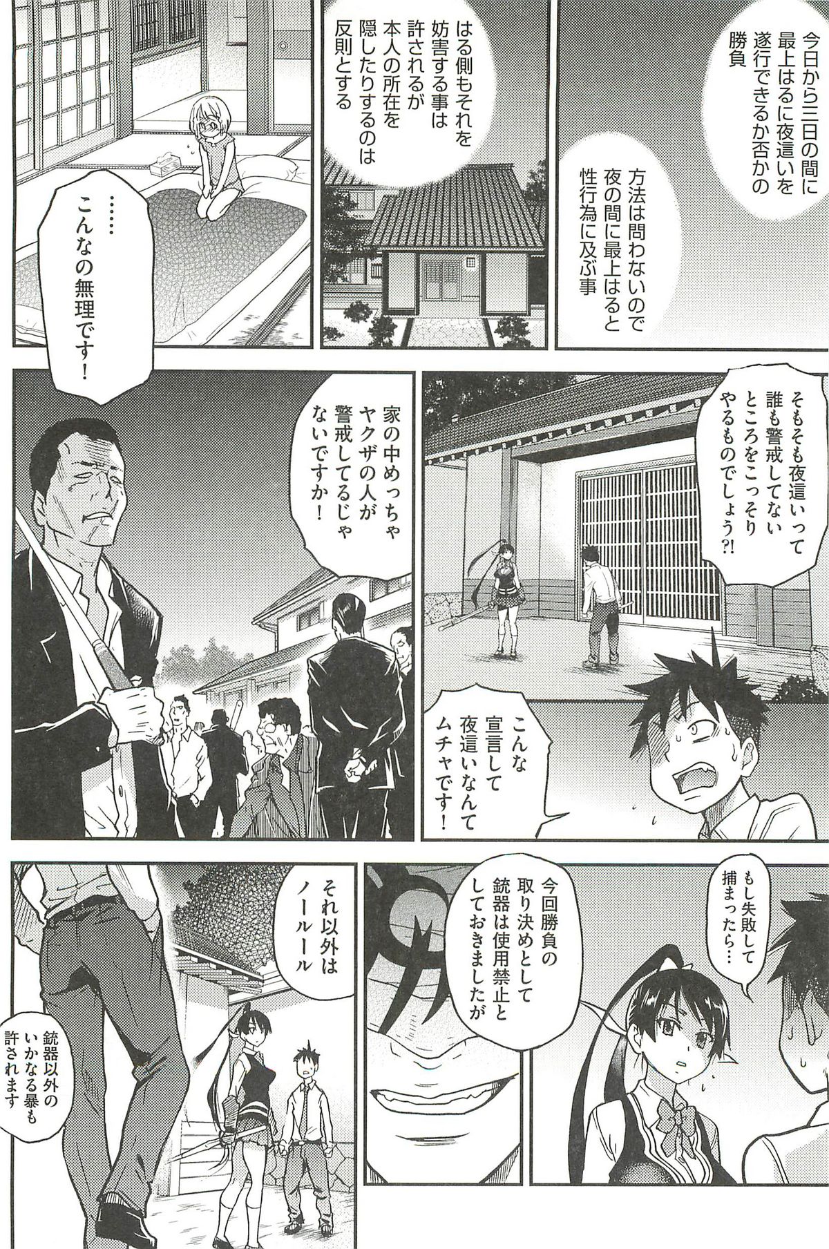 【エロ漫画】ド変態な先輩に犯されちゃうロリ少女…クンニをされてバックで生ハメ中出しいちゃラブセックスしちゃう【師走の翁：ピスはめ！】