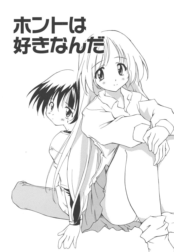 【エロ漫画】弟を誘惑してお風呂でいちゃらぶしちゃうお姉さん…手コキをして欲情しちゃう弟と生ハメ中出しセックスで近親相姦しちゃう【やすいひろさと：ホントは好きなんだ】