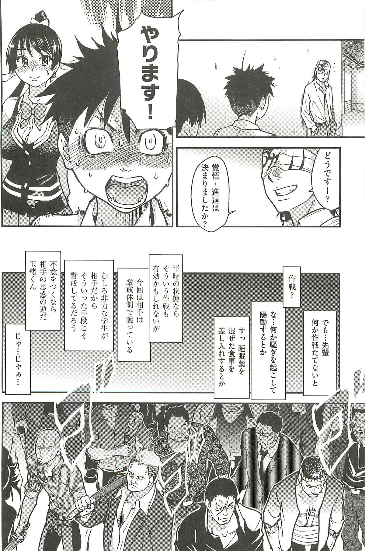 【エロ漫画】ド変態な先輩に犯されちゃうロリ少女…クンニをされてバックで生ハメ中出しいちゃラブセックスしちゃう【師走の翁：ピスはめ！】