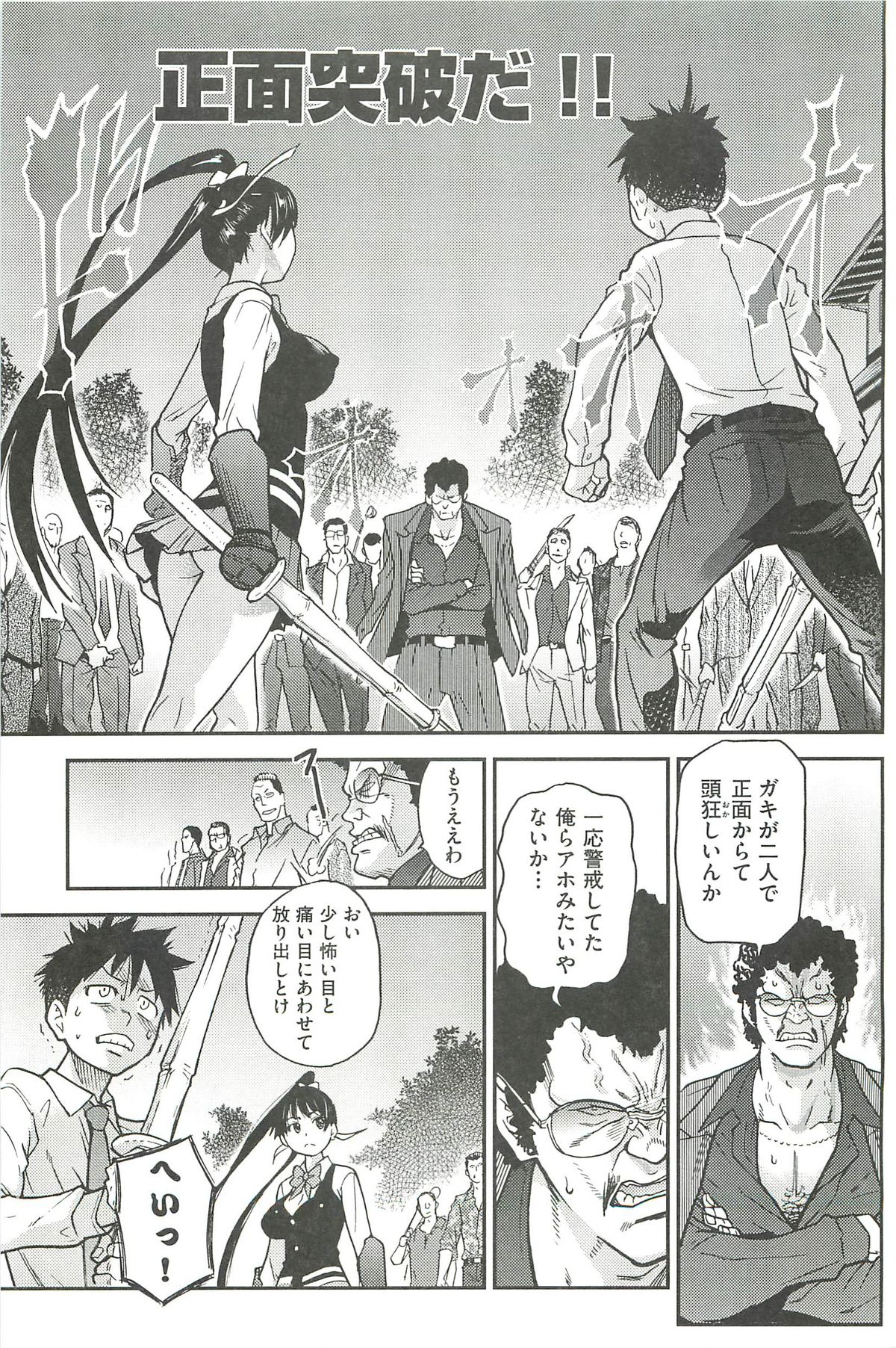 【エロ漫画】ド変態な先輩に犯されちゃうロリ少女…クンニをされてバックで生ハメ中出しいちゃラブセックスしちゃう【師走の翁：ピスはめ！】