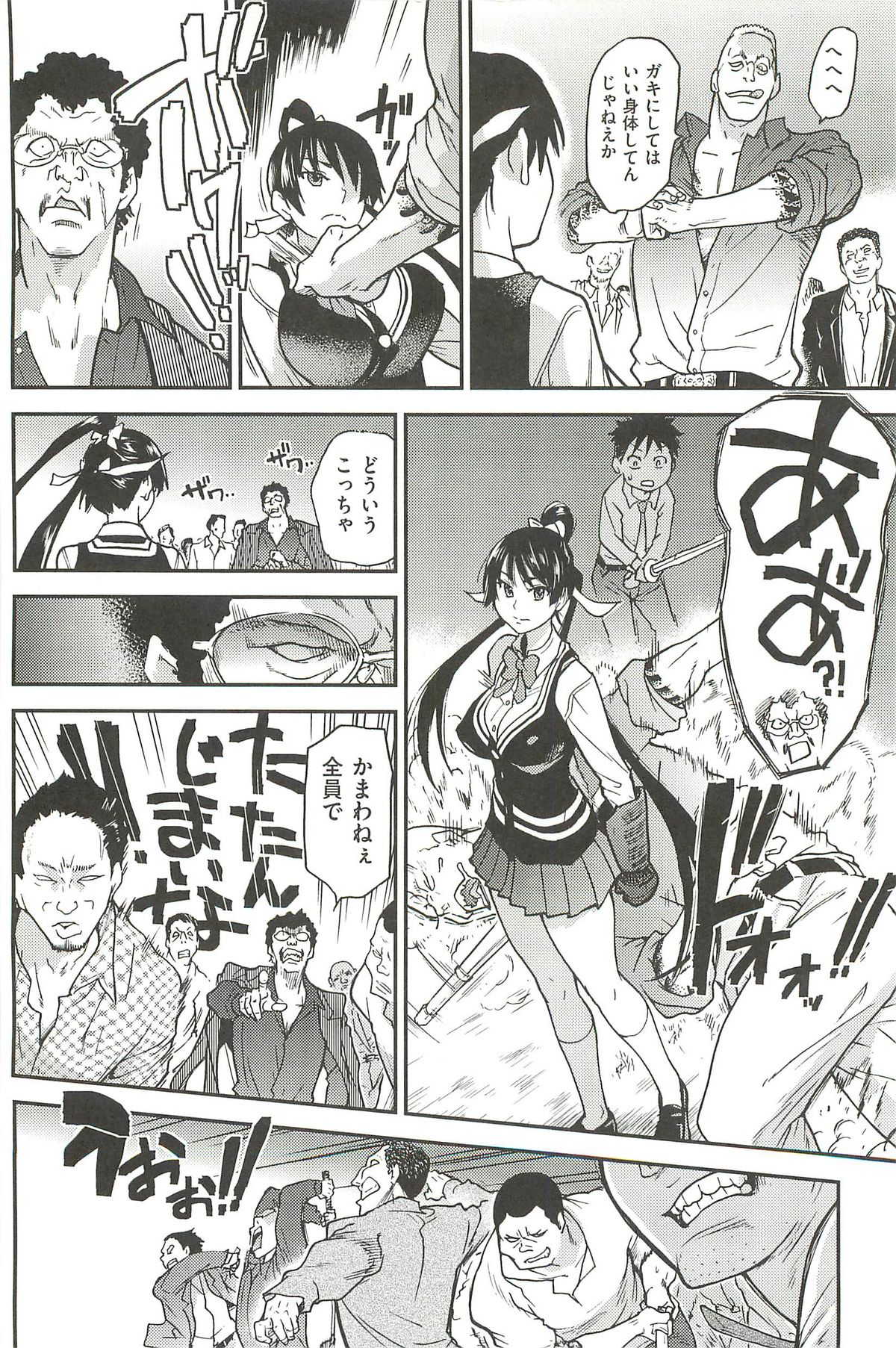 【エロ漫画】ド変態な先輩に犯されちゃうロリ少女…クンニをされてバックで生ハメ中出しいちゃラブセックスしちゃう【師走の翁：ピスはめ！】