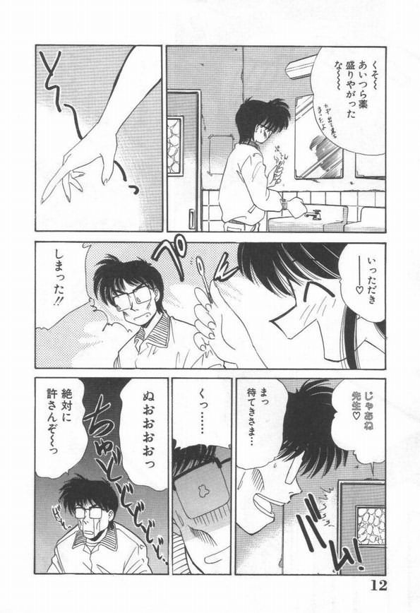 【エロ漫画】媚薬を飲んで体操服で拘束されちゃう淫乱お姉さん…騎乗位やバックで生ハメ中出しセックスしちゃう【まるごと林檎：桃色放課後クラブ】