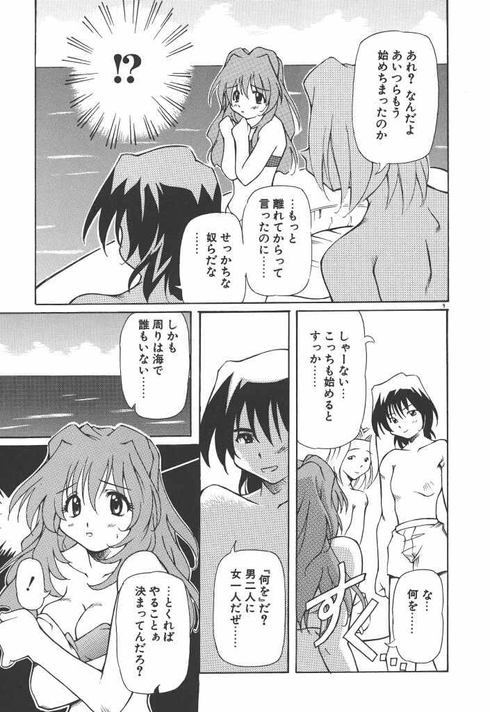 【エロ漫画】ボートの上で乱交セックスしちゃうお姉さん…騎乗位やバックで生ハメ中出しいちゃラブセックスしちゃう【やすいひろさと：夏の終わりの雫】