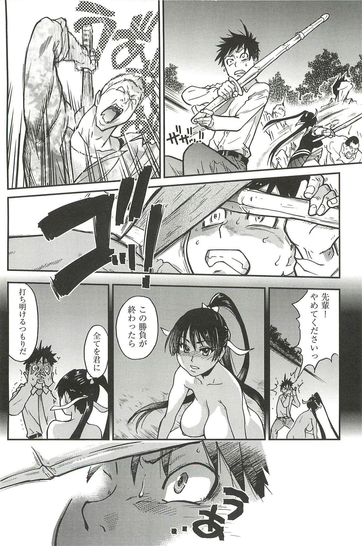 【エロ漫画】ド変態な先輩に犯されちゃうロリ少女…クンニをされてバックで生ハメ中出しいちゃラブセックスしちゃう【師走の翁：ピスはめ！】