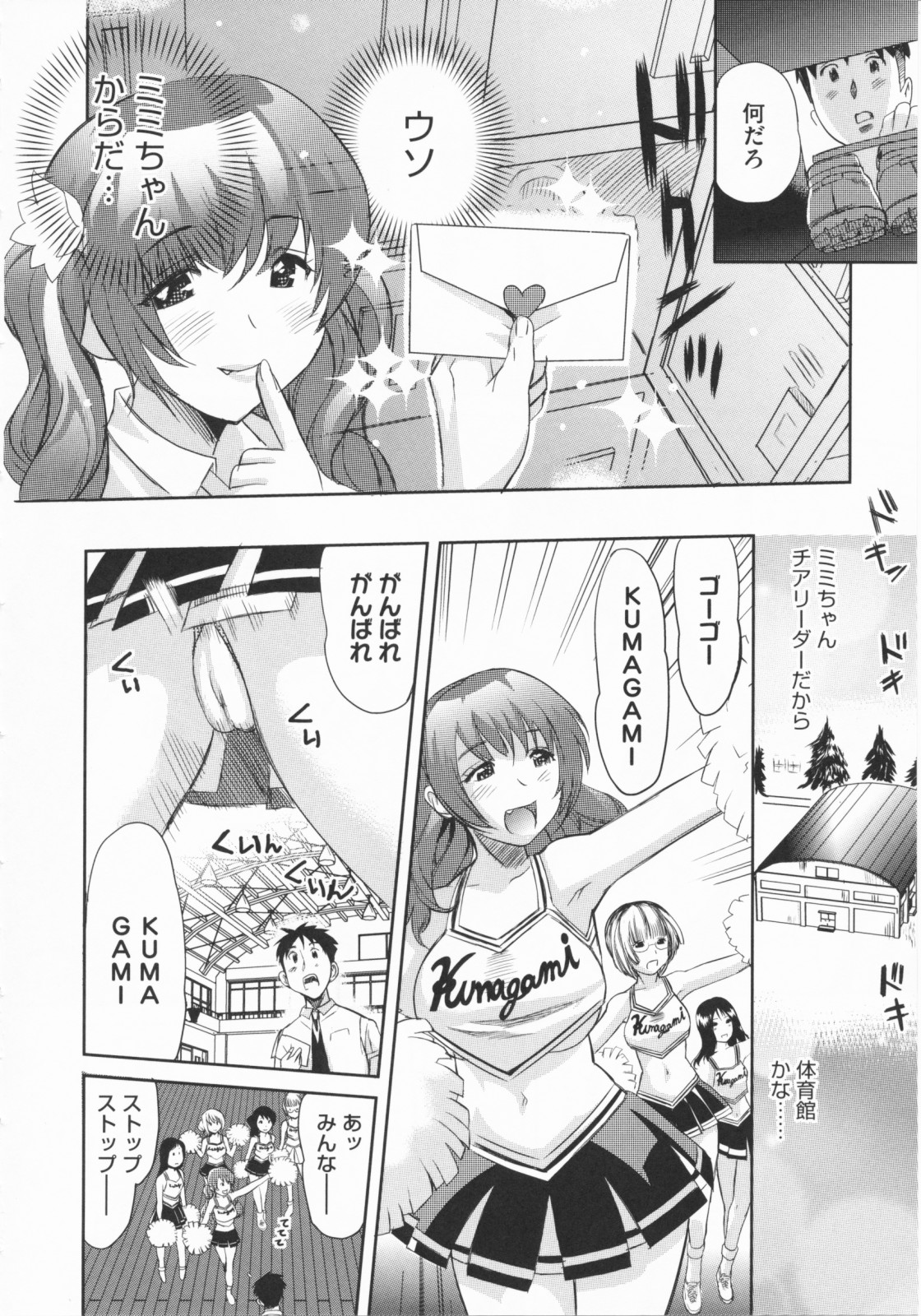 【エロ漫画】茶髪ロングツインテールの巨乳美少女JK…青年はチアガールたちの前で誘惑されて公開セックス！バック、アヘ顔トロ顔連続射精！【みつや：ひみつのお嬢様　前編】