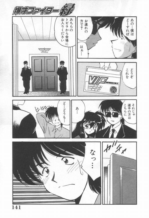【エロ漫画】脱衣麻雀をすることになったチャレンジャーのお姉さん…下着姿にされるもついに逆転勝利し３姉妹を見事裸にしちゃう【まるごと林檎：爆才ファイター緑】