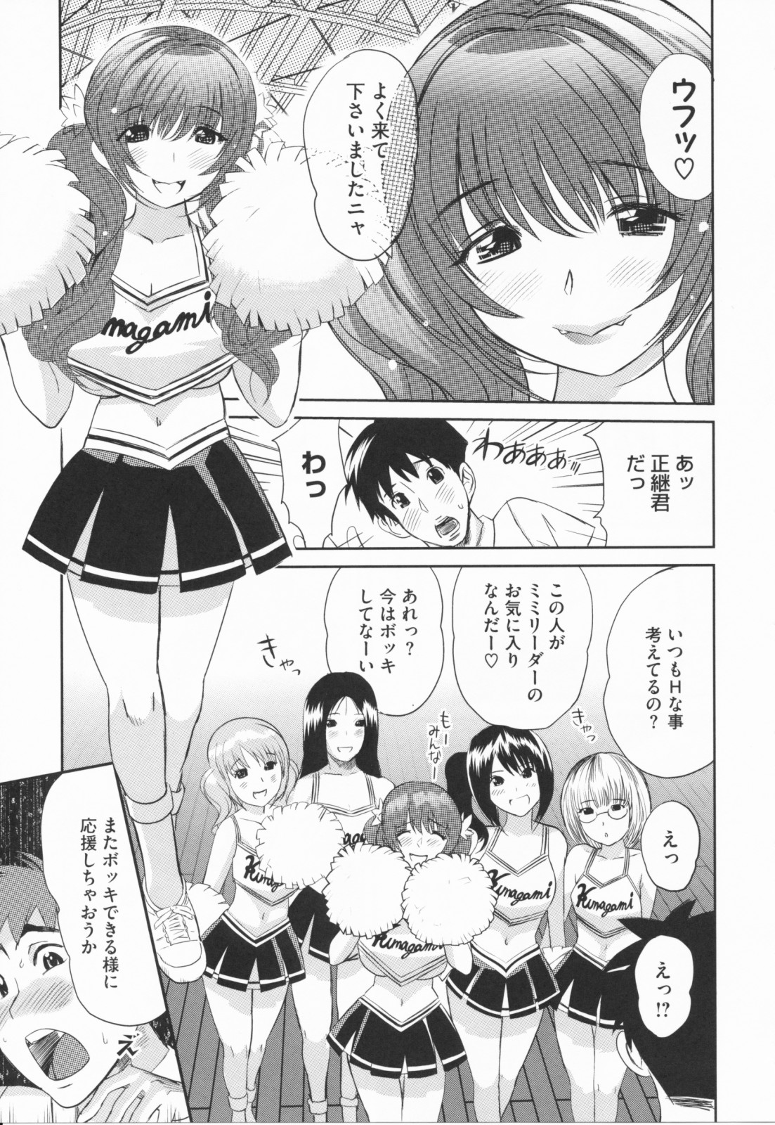 【エロ漫画】茶髪ロングツインテールの巨乳美少女JK…青年はチアガールたちの前で誘惑されて公開セックス！バック、アヘ顔トロ顔連続射精！【みつや：ひみつのお嬢様　前編】