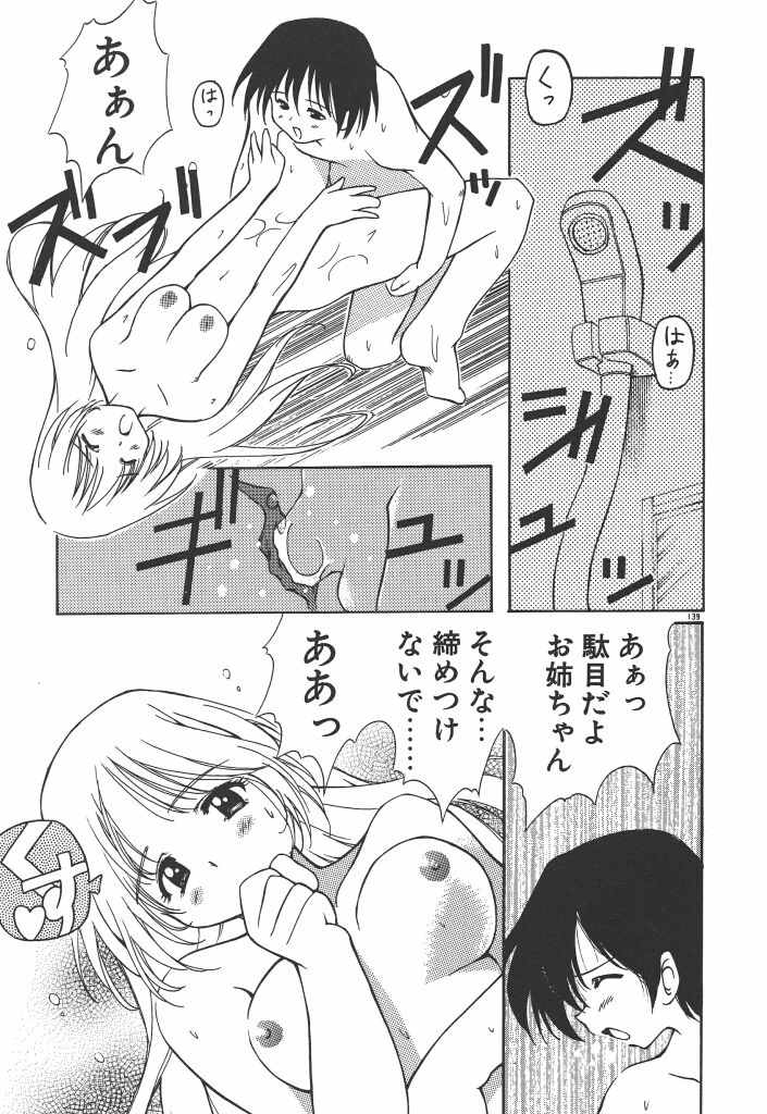 【エロ漫画】弟を誘惑してお風呂でいちゃらぶしちゃうお姉さん…手コキをして欲情しちゃう弟と生ハメ中出しセックスで近親相姦しちゃう【やすいひろさと：ホントは好きなんだ】