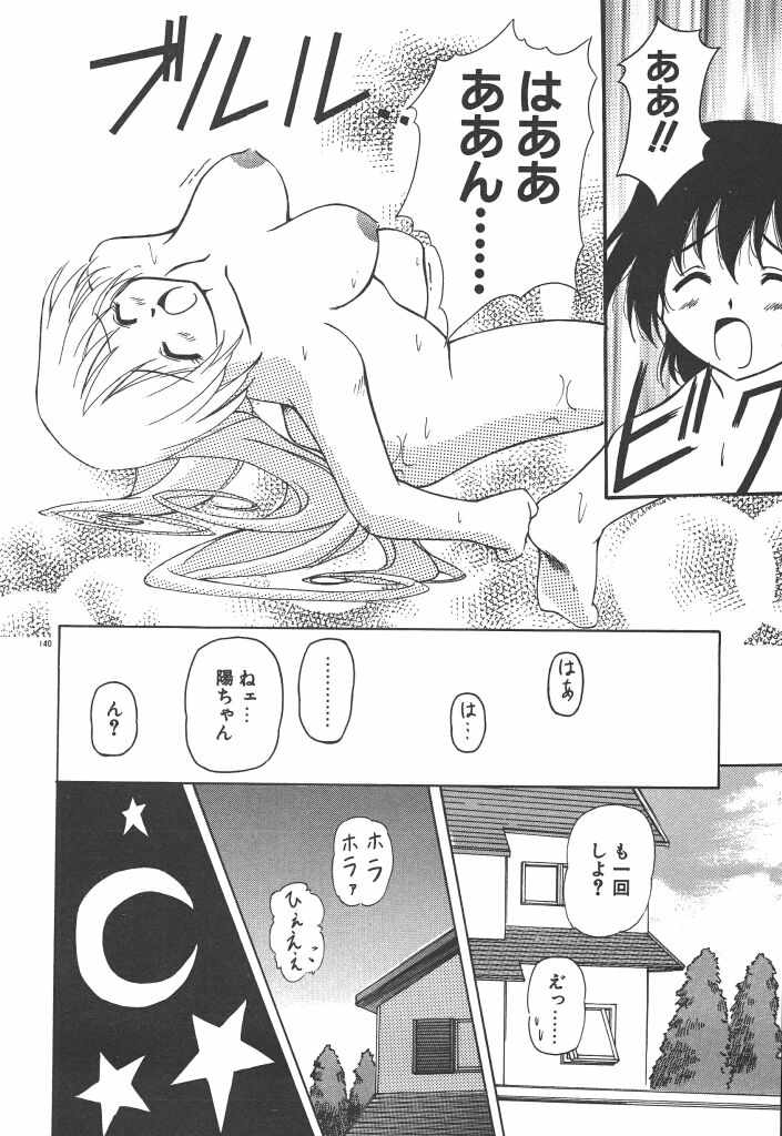 【エロ漫画】弟を誘惑してお風呂でいちゃらぶしちゃうお姉さん…手コキをして欲情しちゃう弟と生ハメ中出しセックスで近親相姦しちゃう【やすいひろさと：ホントは好きなんだ】