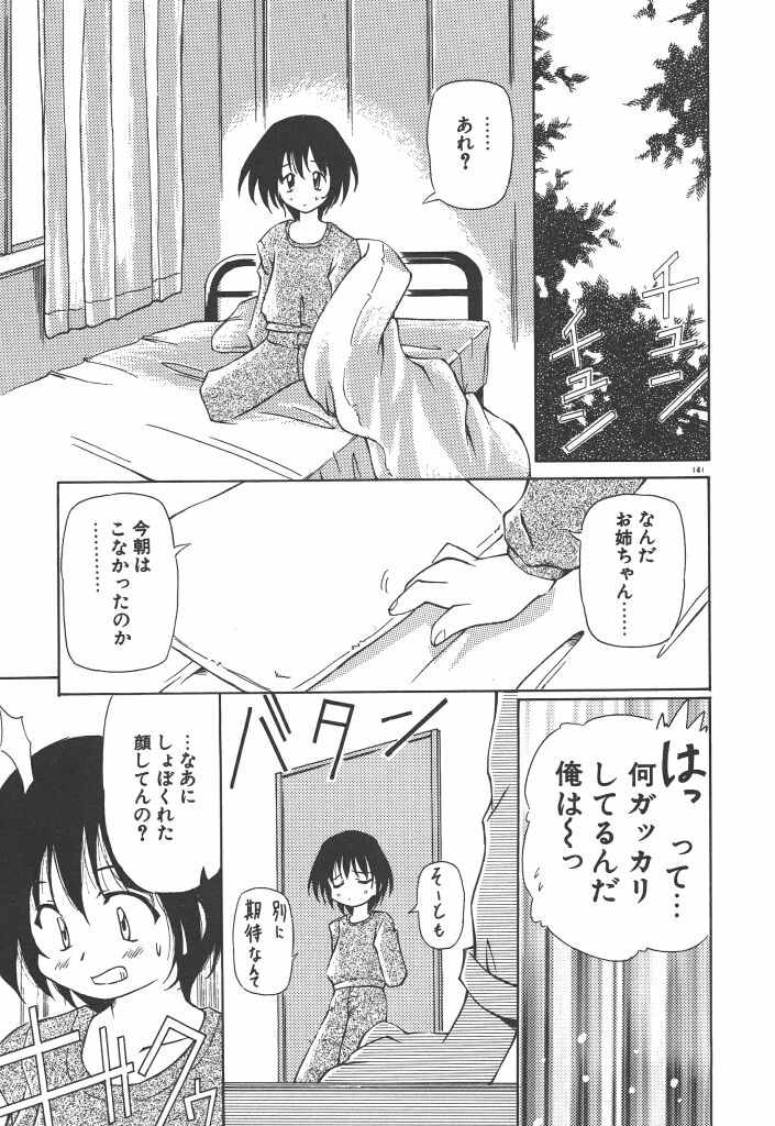【エロ漫画】弟を誘惑してお風呂でいちゃらぶしちゃうお姉さん…手コキをして欲情しちゃう弟と生ハメ中出しセックスで近親相姦しちゃう【やすいひろさと：ホントは好きなんだ】