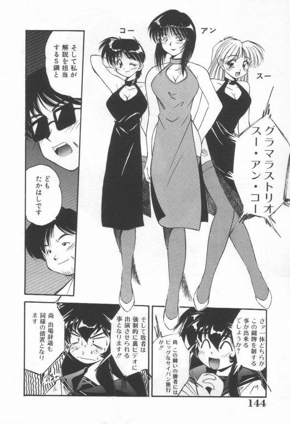 【エロ漫画】脱衣麻雀をすることになったチャレンジャーのお姉さん…下着姿にされるもついに逆転勝利し３姉妹を見事裸にしちゃう【まるごと林檎：爆才ファイター緑】