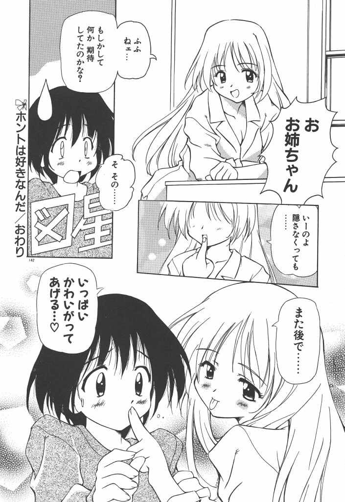 【エロ漫画】弟を誘惑してお風呂でいちゃらぶしちゃうお姉さん…手コキをして欲情しちゃう弟と生ハメ中出しセックスで近親相姦しちゃう【やすいひろさと：ホントは好きなんだ】