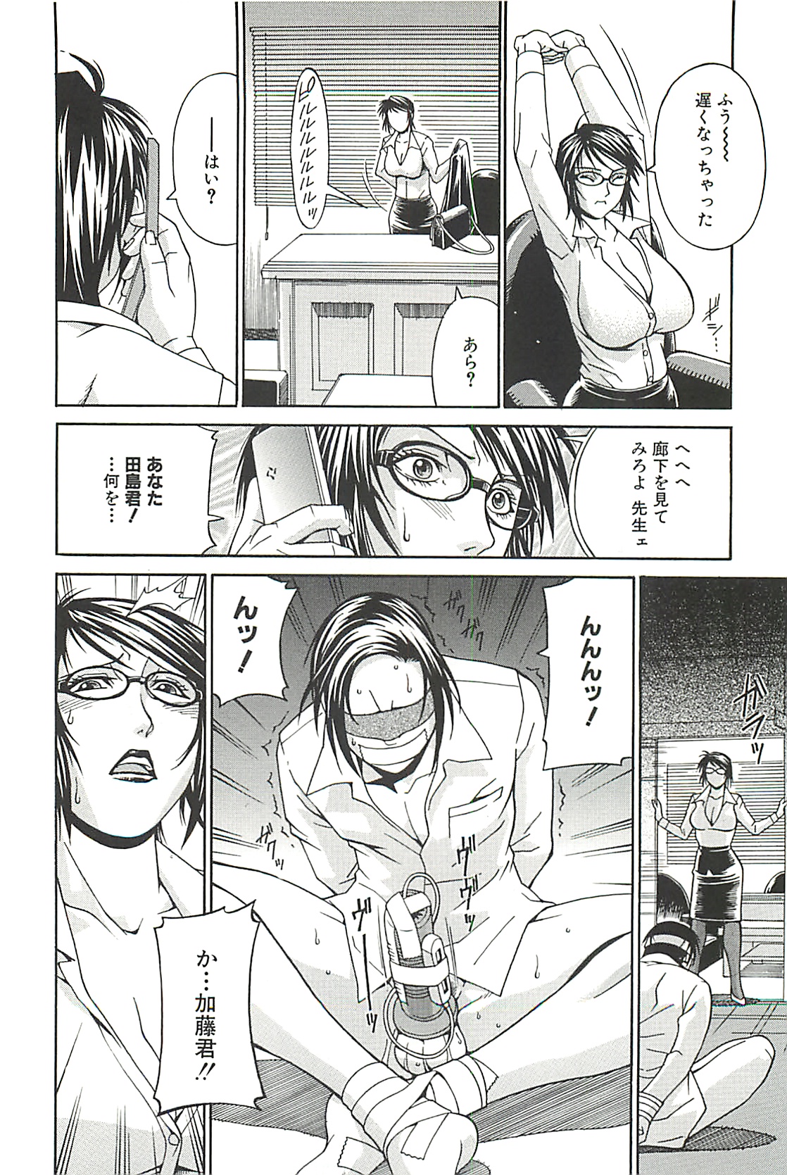 【エロ漫画】女生徒のお尻を触るヤンキー達を注意する巨乳転校生JK…実は友達の女校長に頼まれてスパイとして入学していた！【Don繁：性獣教室潜入】