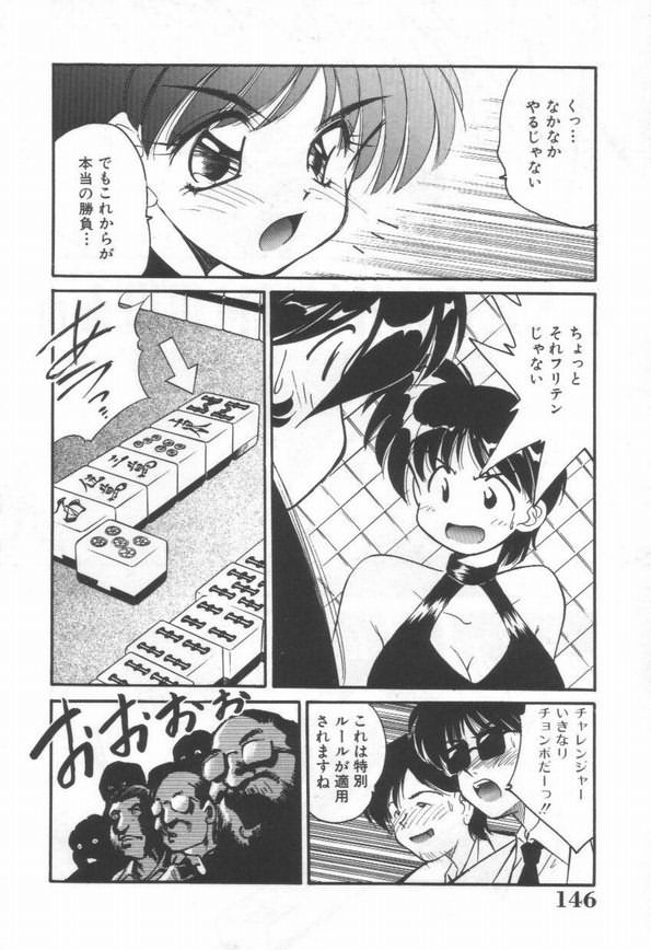 【エロ漫画】脱衣麻雀をすることになったチャレンジャーのお姉さん…下着姿にされるもついに逆転勝利し３姉妹を見事裸にしちゃう【まるごと林檎：爆才ファイター緑】