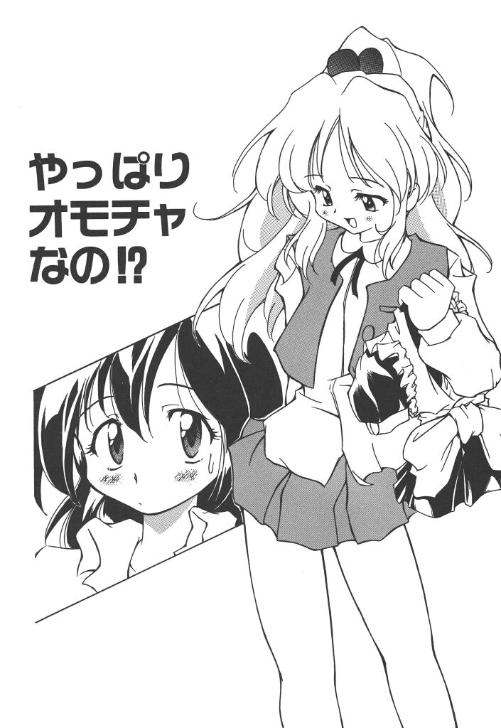 【エロ漫画】ショタをメイド服で女装され逆レイプしちゃう淫乱お姉さん…逆レイプして生ハメ中出しセックスで快楽堕ちしちゃう【やすいひろさと：やっぱりオモチャなの!?】