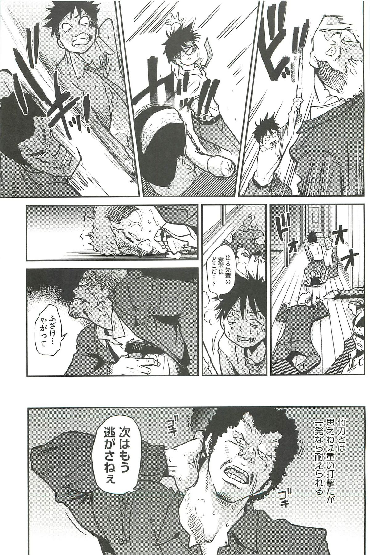 【エロ漫画】ド変態な先輩に犯されちゃうロリ少女…クンニをされてバックで生ハメ中出しいちゃラブセックスしちゃう【師走の翁：ピスはめ！】