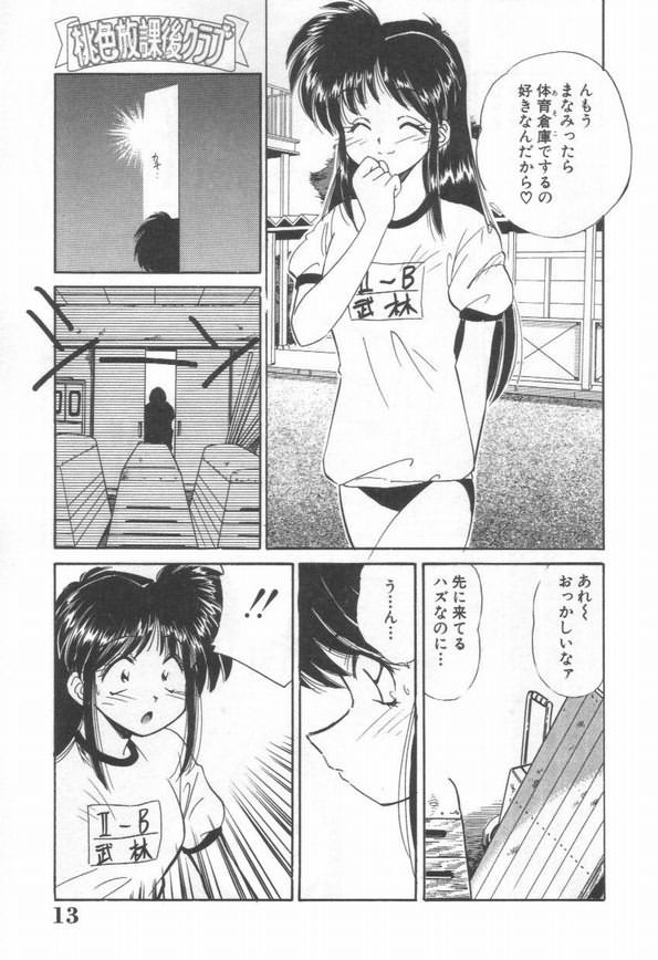【エロ漫画】媚薬を飲んで体操服で拘束されちゃう淫乱お姉さん…騎乗位やバックで生ハメ中出しセックスしちゃう【まるごと林檎：桃色放課後クラブ】