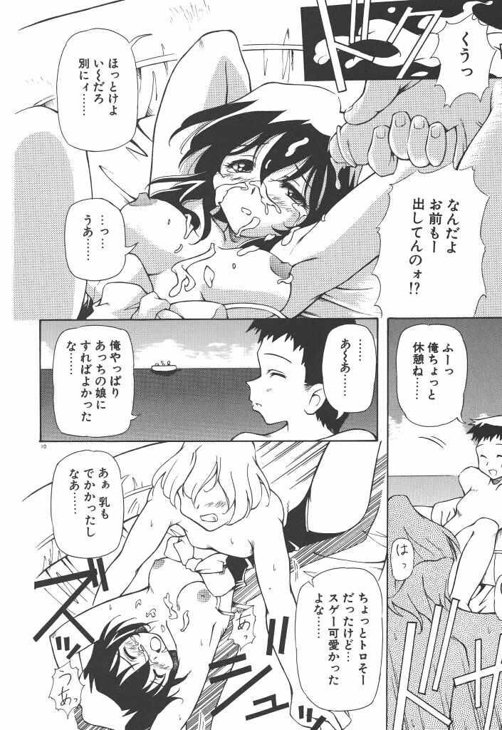 【エロ漫画】ボートの上で乱交セックスしちゃうお姉さん…騎乗位やバックで生ハメ中出しいちゃラブセックスしちゃう【やすいひろさと：夏の終わりの雫】