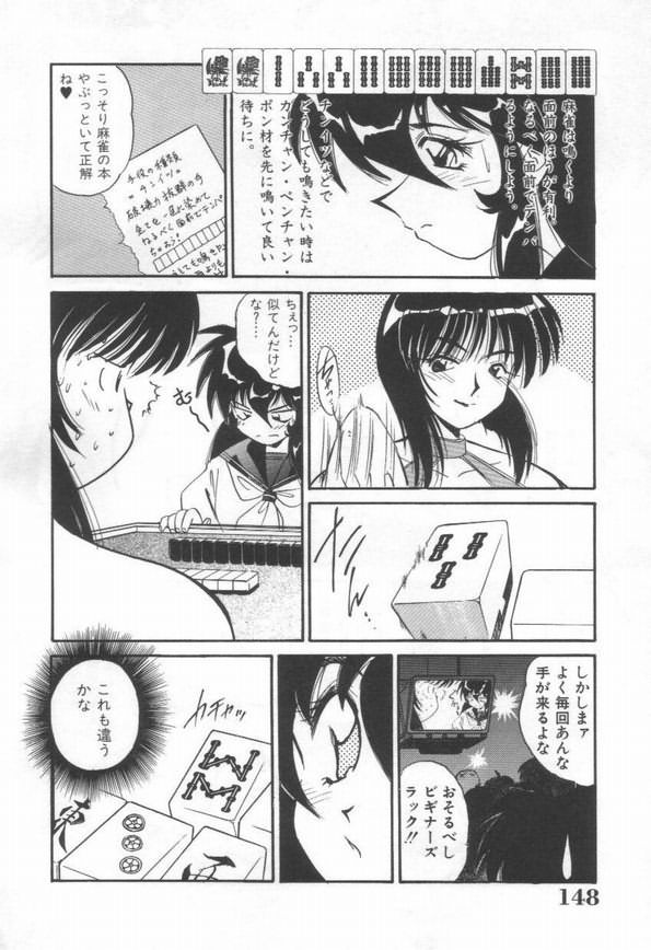 【エロ漫画】脱衣麻雀をすることになったチャレンジャーのお姉さん…下着姿にされるもついに逆転勝利し３姉妹を見事裸にしちゃう【まるごと林檎：爆才ファイター緑】