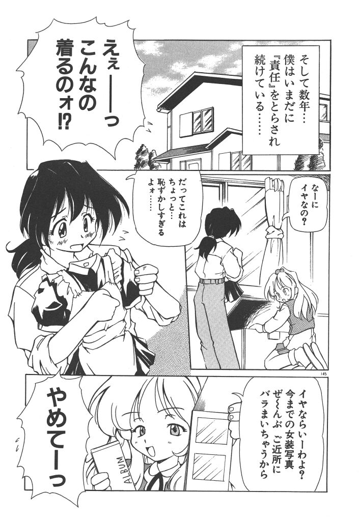 【エロ漫画】ショタをメイド服で女装され逆レイプしちゃう淫乱お姉さん…逆レイプして生ハメ中出しセックスで快楽堕ちしちゃう【やすいひろさと：やっぱりオモチャなの!?】