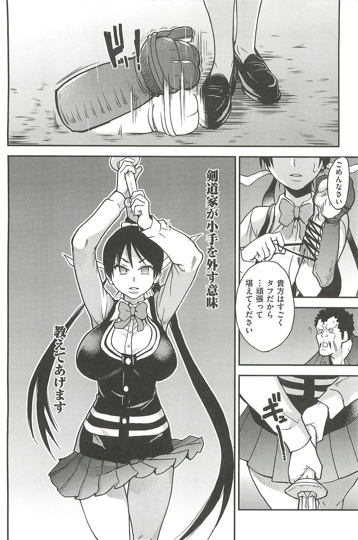 【エロ漫画】ド変態な先輩に犯されちゃうロリ少女…クンニをされてバックで生ハメ中出しいちゃラブセックスしちゃう【師走の翁：ピスはめ！】