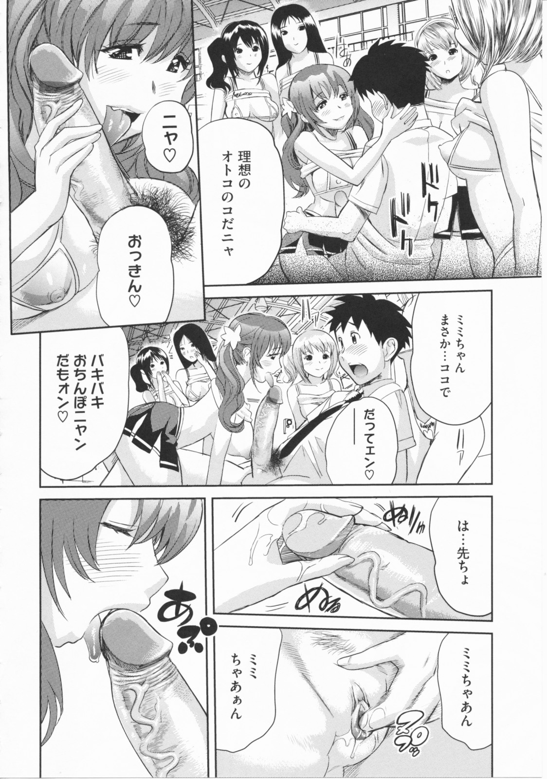 【エロ漫画】茶髪ロングツインテールの巨乳美少女JK…青年はチアガールたちの前で誘惑されて公開セックス！バック、アヘ顔トロ顔連続射精！【みつや：ひみつのお嬢様　前編】